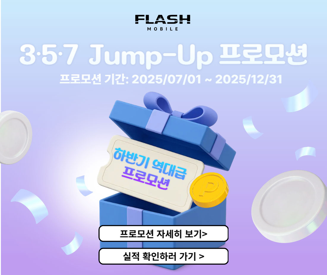 357점프업