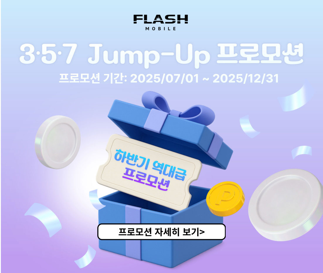 357점프업