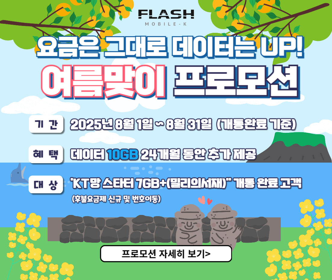 데이터추가제공-8월