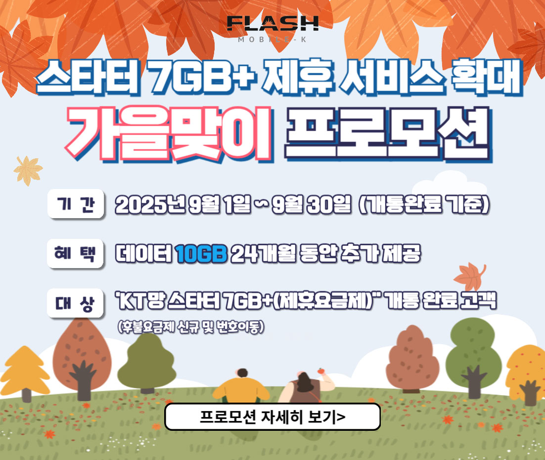 데이터추가제공-9월