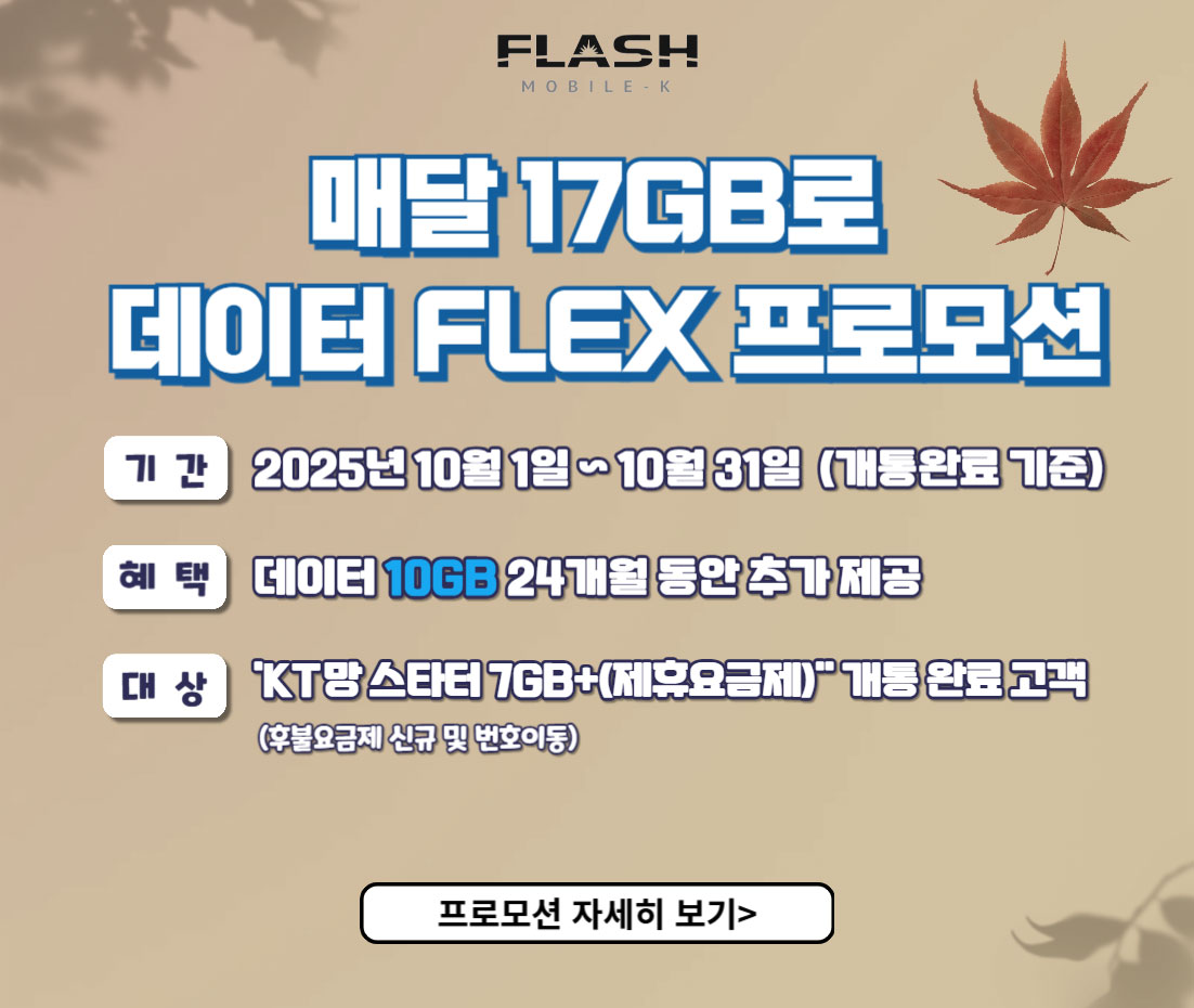 데이터추가제공-10월